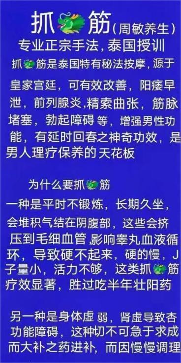 闵行区抓龙筋服务-金凤楼