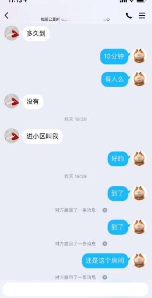✔【已验证】闲来无事验证平乐园优优,小巧玲珑