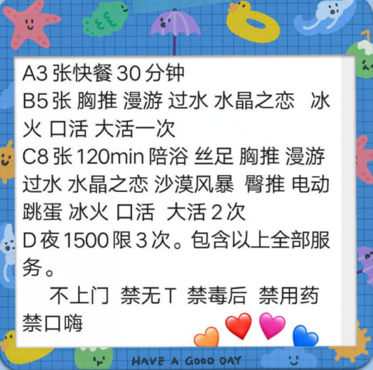 北京梅子
